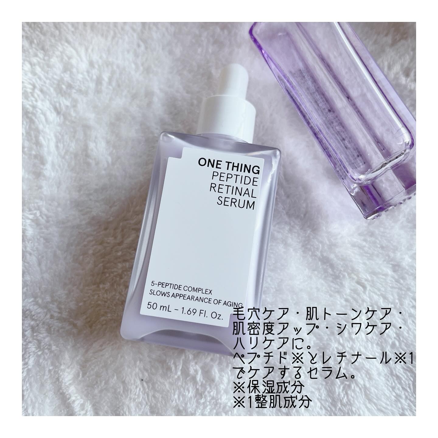 ONE THING ペプチドレチナールクリームのクチコミ「#PR #ワンシング

⭐︎⭐︎⭐︎ペプチドレチナールセラム・ペプチドレチナールクリーム⭐︎⭐.....」（2枚目）