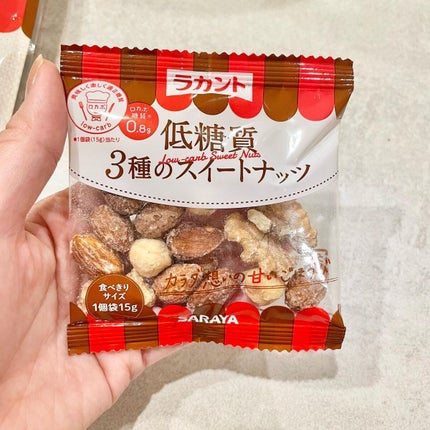 低糖質スイーツナッツ/サラヤ/低糖質食品を使ったクチコミ(3枚目)