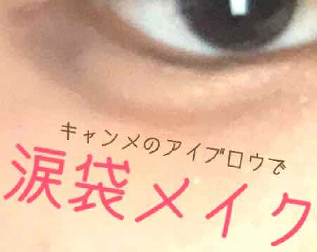 マジョルック(イルミネーター)/MAJOLICA MAJORCA/アイシャドウパレットを使ったクチコミ（1枚目）