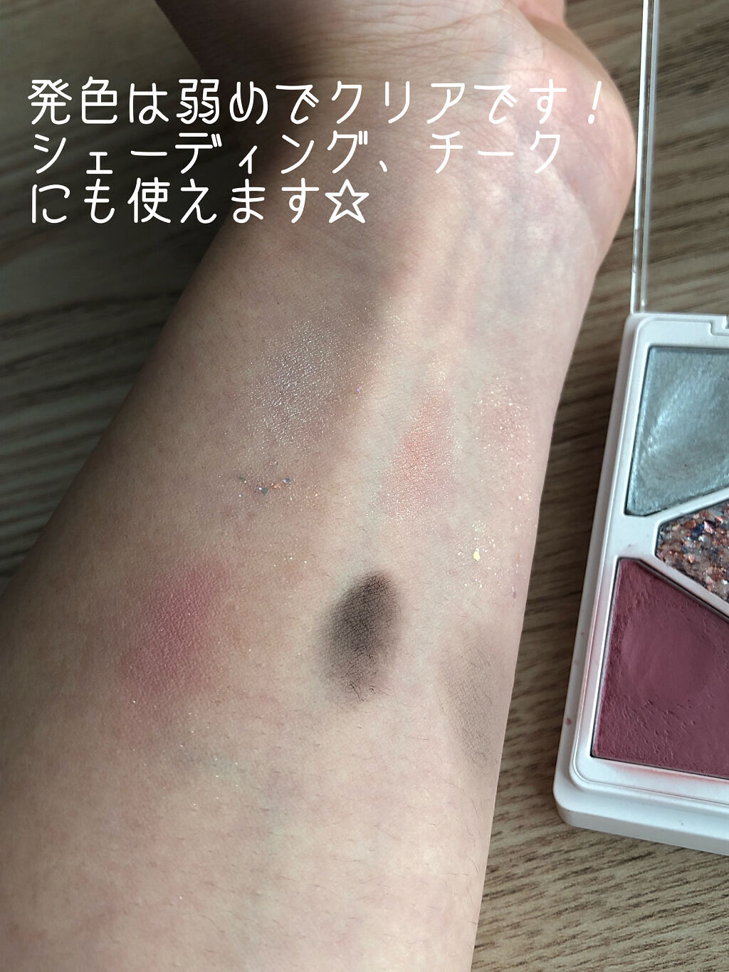 ムードキャッチャーマルチパレット/フォレンコス/マルチパレットを使ったクチコミ（3枚目）