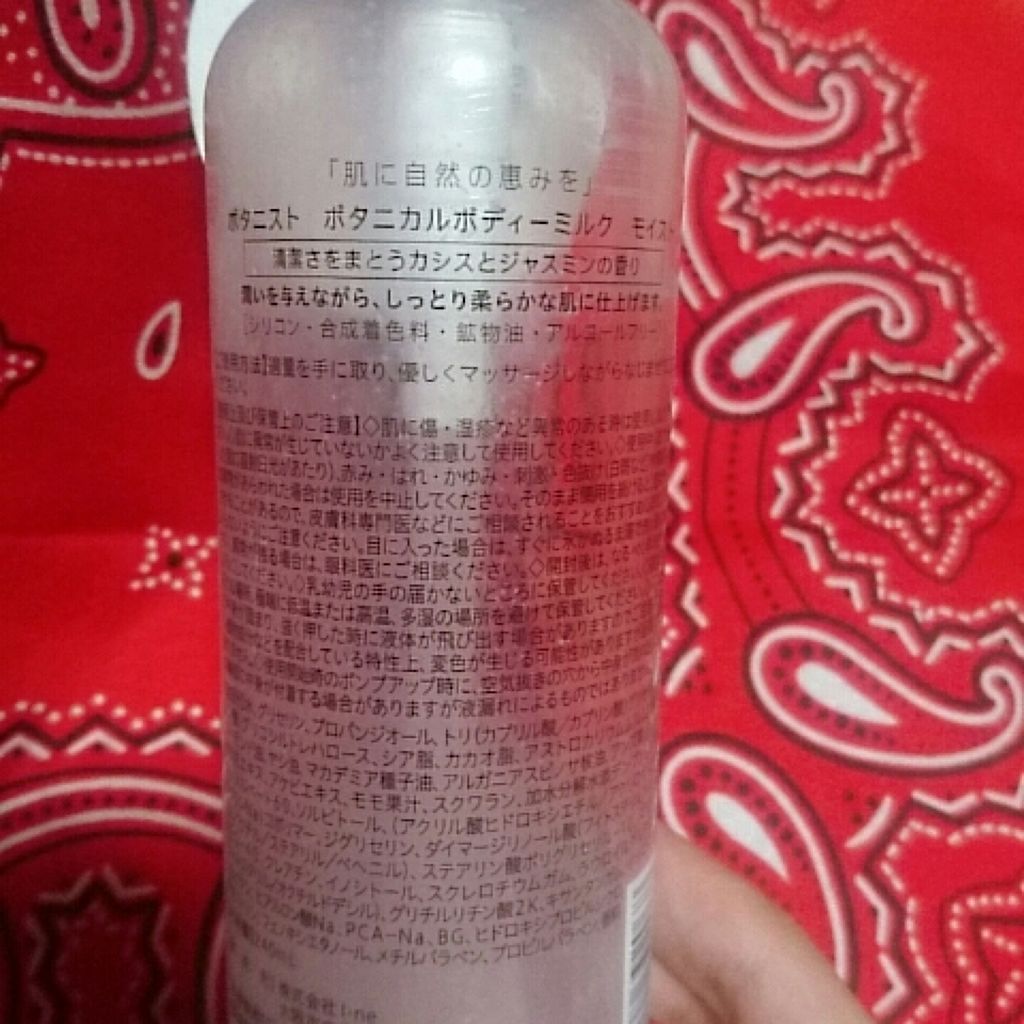 ボタニカルボディーミルク(モイスト)/BOTANIST/ボディミルクを使ったクチコミ(2枚目)