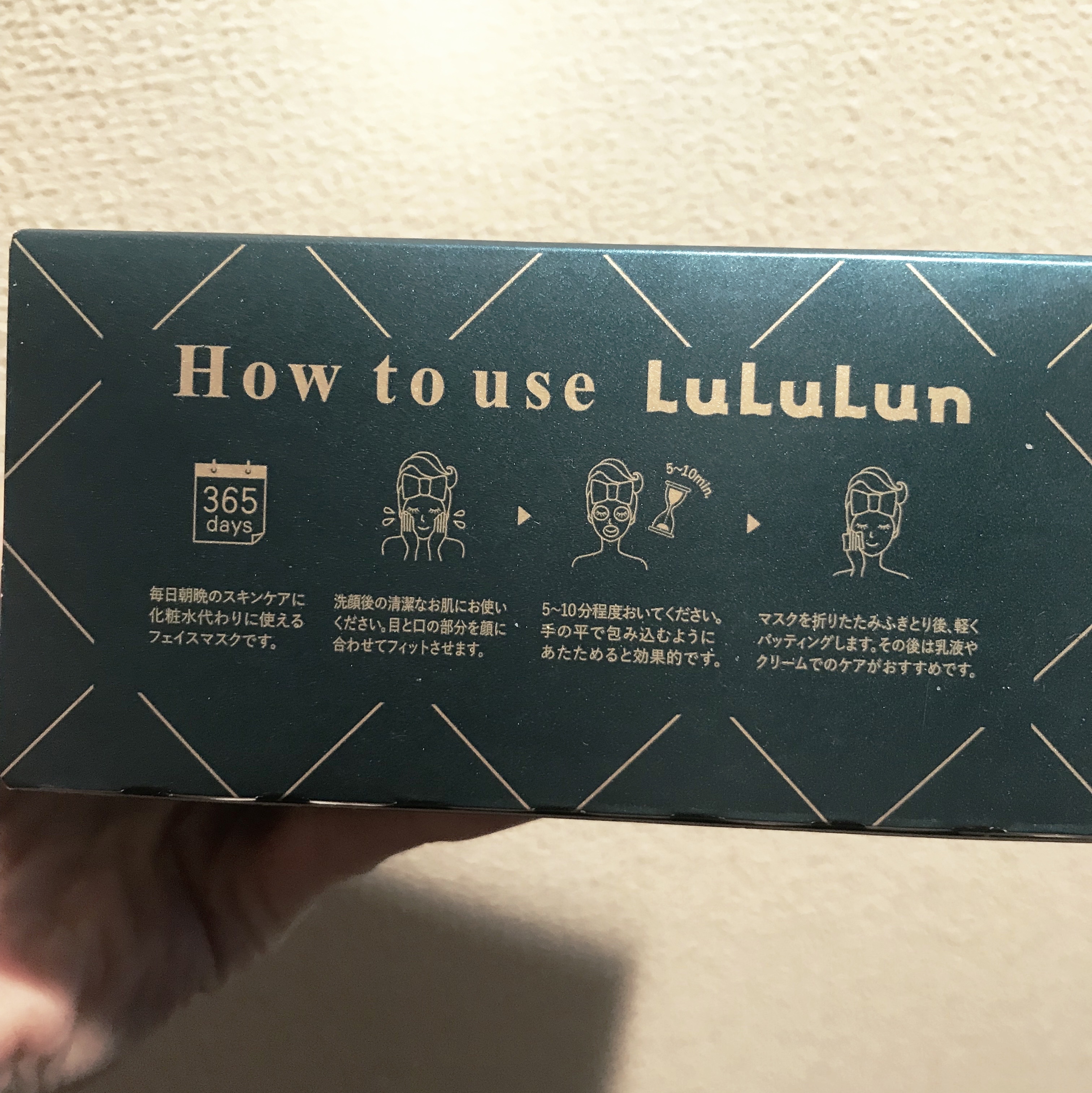 ルルルンプレシャス GREEN(バランス)【旧】/ルルルン/シートマスク・パックを使ったクチコミ（2枚目）