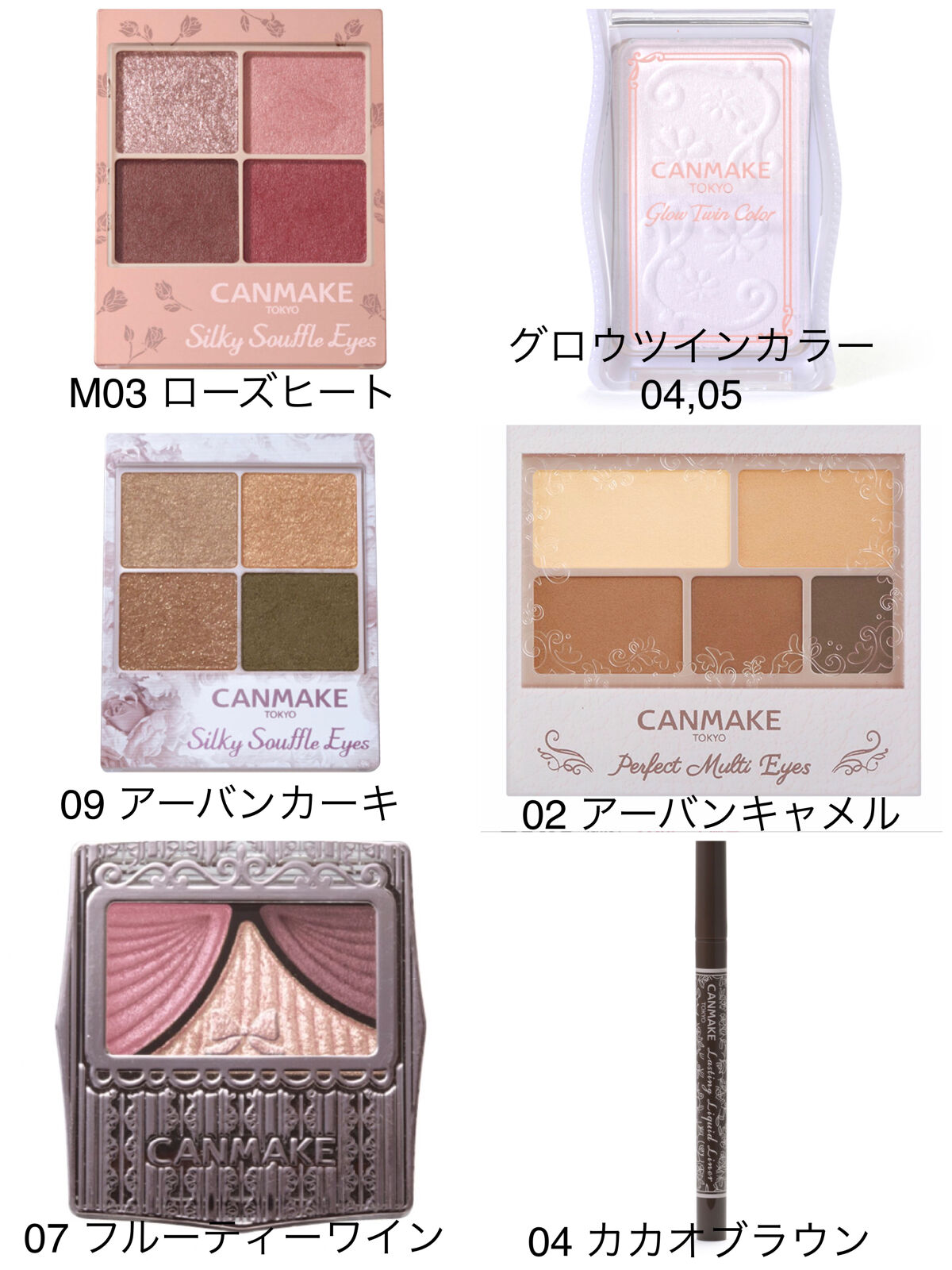 Canmake 廃盤　レア　アイシャドウ 限定色レビュー】シルキースフレアイズ｜キャンメイクの人気色を比較