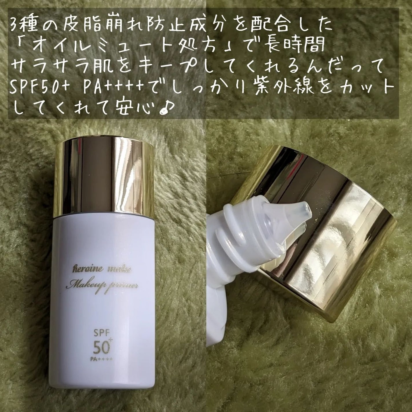 ブラー ラスティングベース/ヒロインメイク/化粧下地を使ったクチコミ(3枚目)