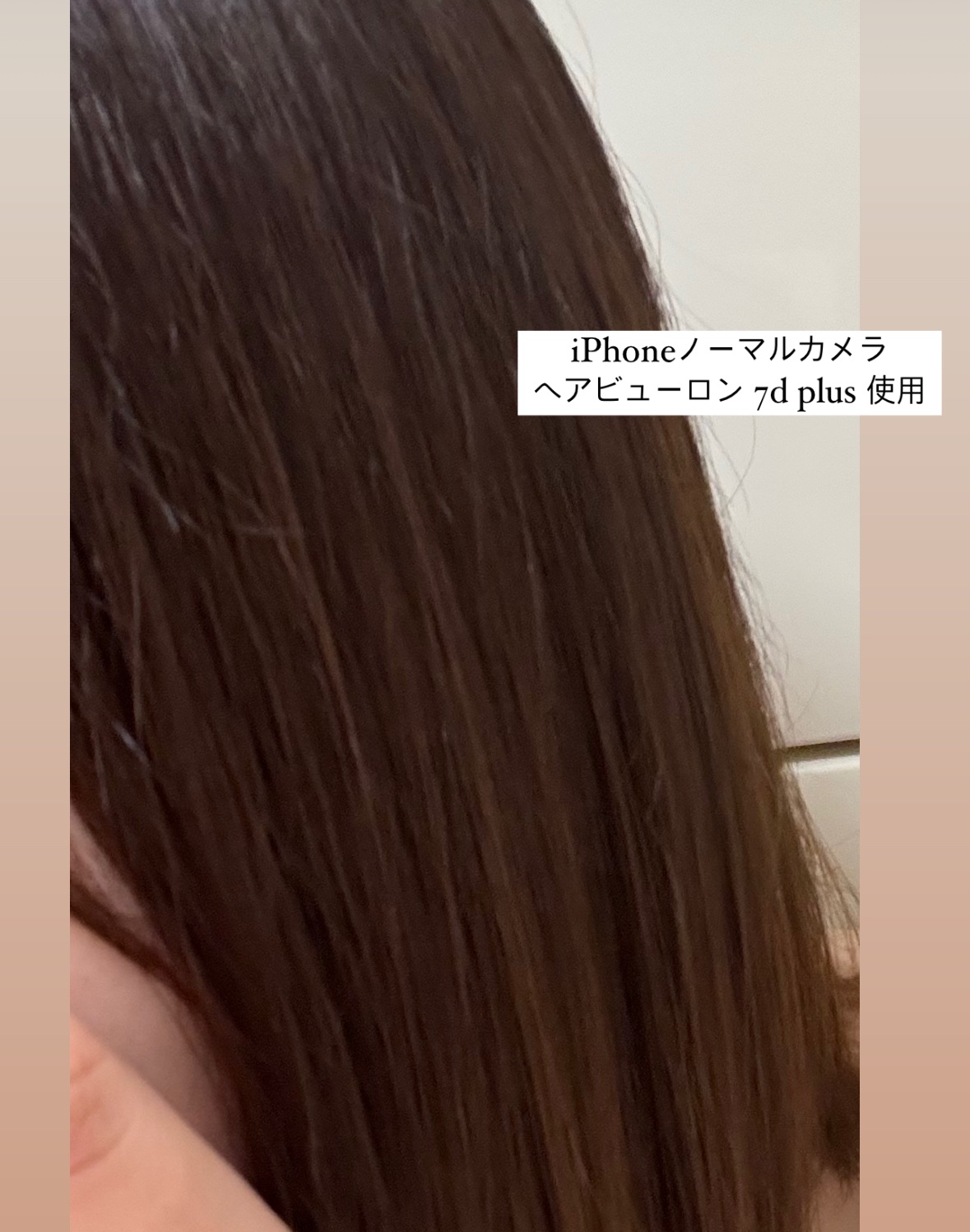 ヘアビューロン7D plus/LUMIELINA/ストレートアイロンを使ったクチコミ（2枚目）