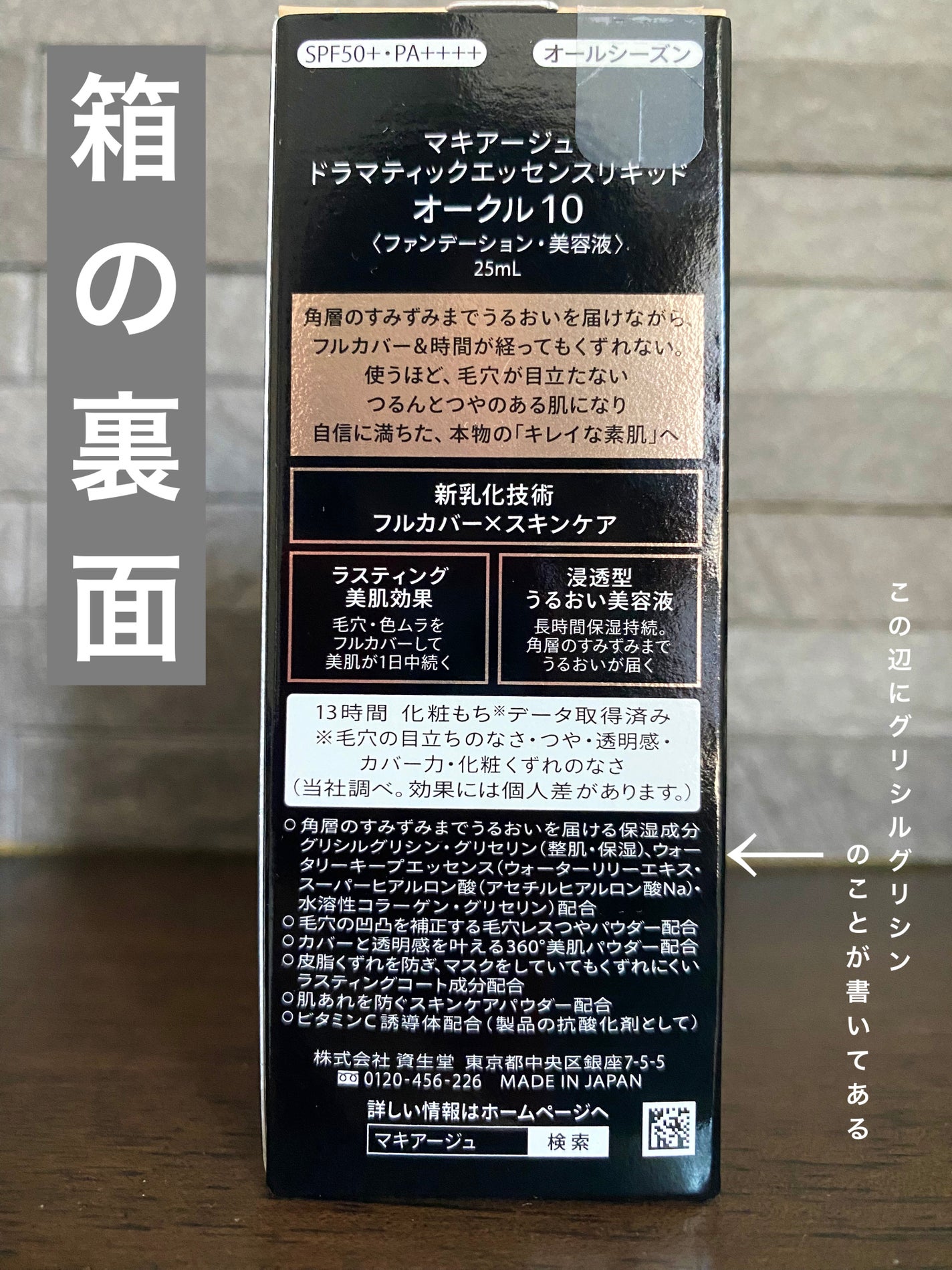 ドラマティックエッセンスリキッド/マキアージュ/リキッドファンデーションを使ったクチコミ(2枚目)