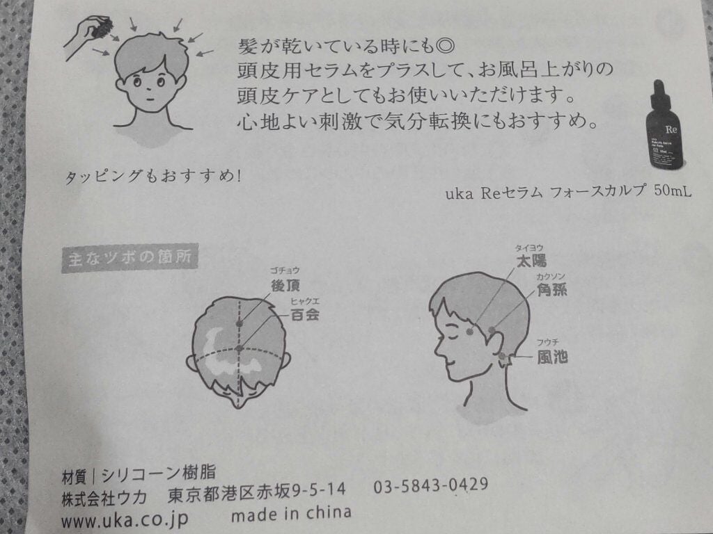 uka scalp brush kenzan/uka/スカルプブラシを使ったクチコミ(6枚目)
