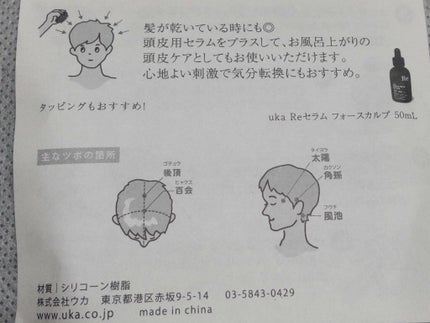 uka scalp brush kenzan/uka/スカルプブラシを使ったクチコミ(6枚目)