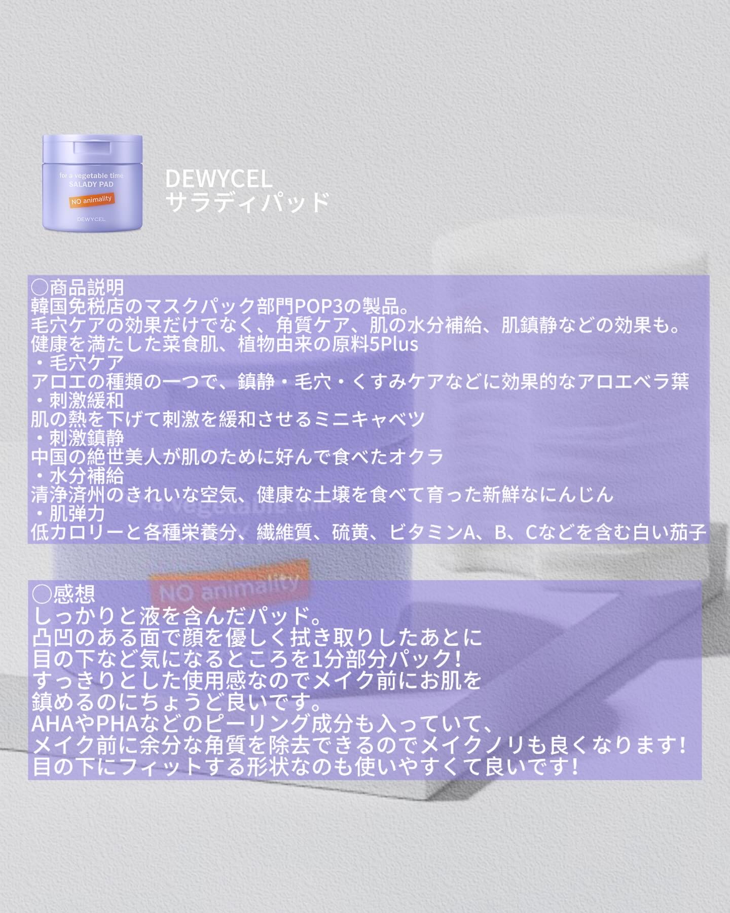 ポアーテンクリーム/DEWYCEL/化粧下地を使ったクチコミ（2枚目）
