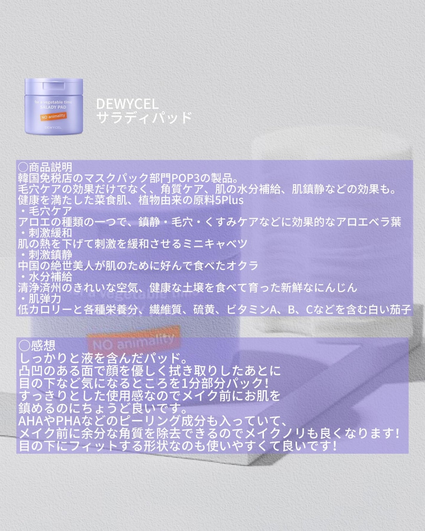 ポアーテンクリーム/DEWYCEL/化粧下地を使ったクチコミ(2枚目)