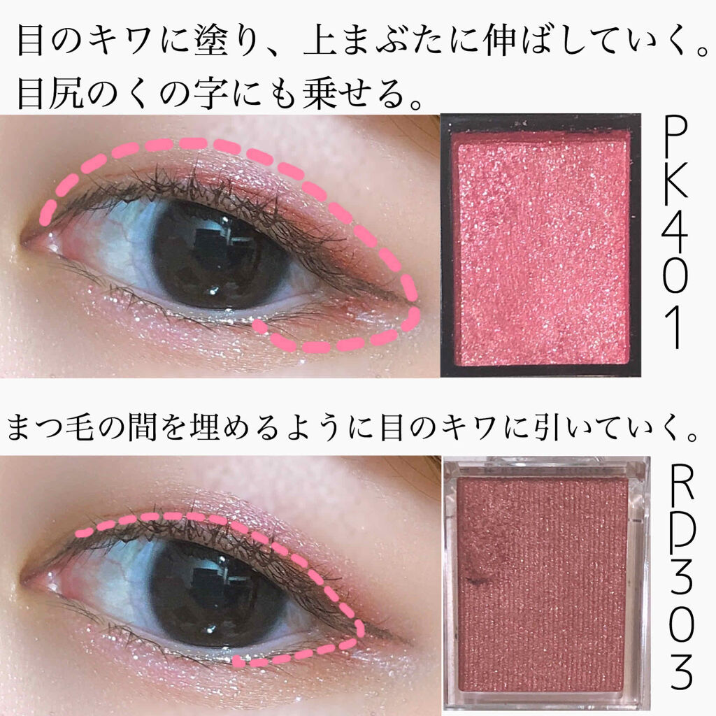 アディクション ザ アイシャドウ/ADDICTION/単色アイシャドウを使ったクチコミ（2枚目）