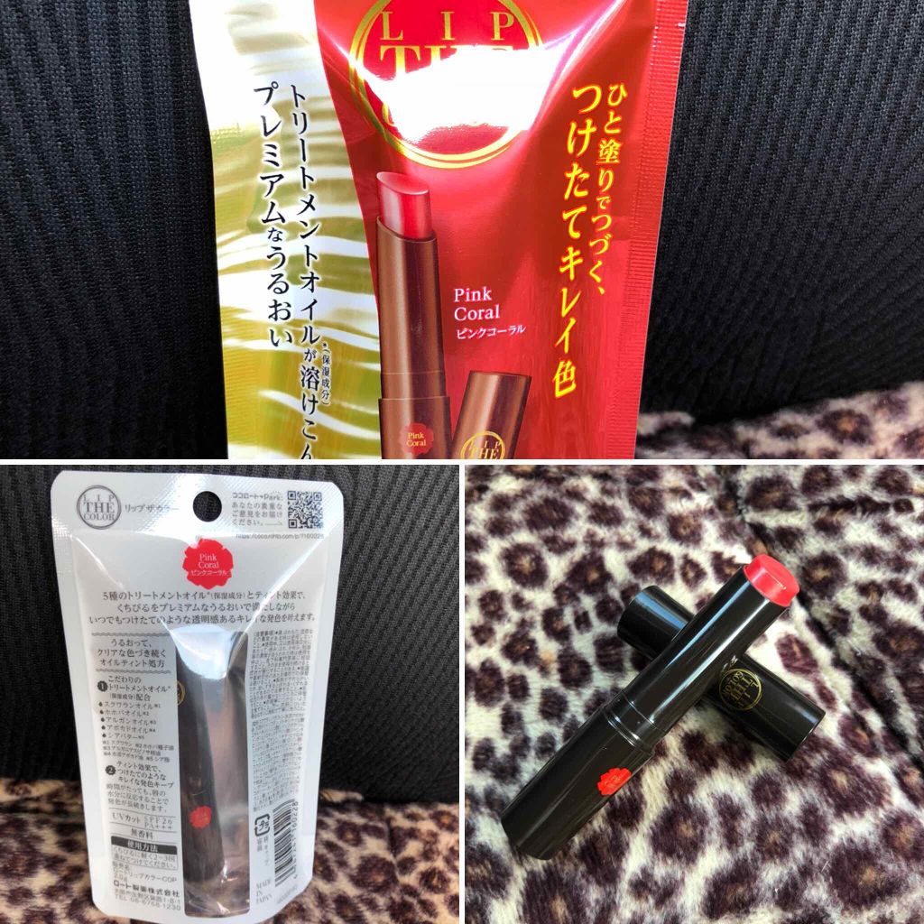 リップザカラー/リップザカラー/口紅を使ったクチコミ(1枚目)