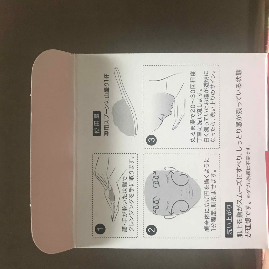 デュオ ザ クレンジングバーム/DUO/クレンジングバームを使ったクチコミ（2枚目）