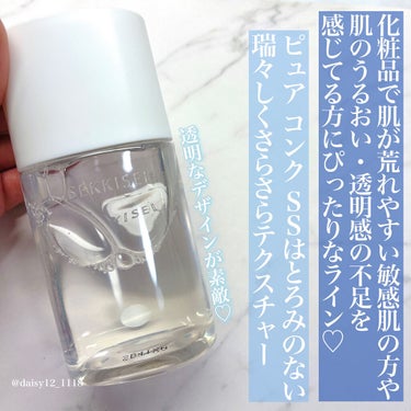 クリアウェルネス リファイニングミルク SS 本体 90ml/雪肌精 クリアウェルネス/乳液を使ったクチコミ（3枚目）