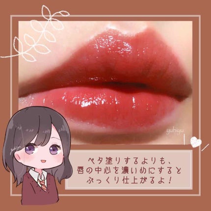 カラーティントリップ/CEZANNE/リップティントを使ったクチコミ(2枚目)