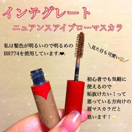 ニュアンスアイブローマスカラ/インテグレート/眉マスカラを使ったクチコミ(3枚目)