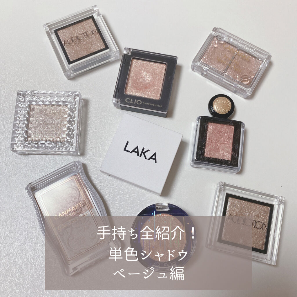 アディクション ザ アイシャドウ/ADDICTION/単色アイシャドウを使ったクチコミ（1枚目）