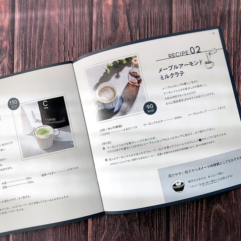 C COFFEE(チャコールコーヒーダイエット)/C COFFEE/ドリンクを使ったクチコミ(4枚目)