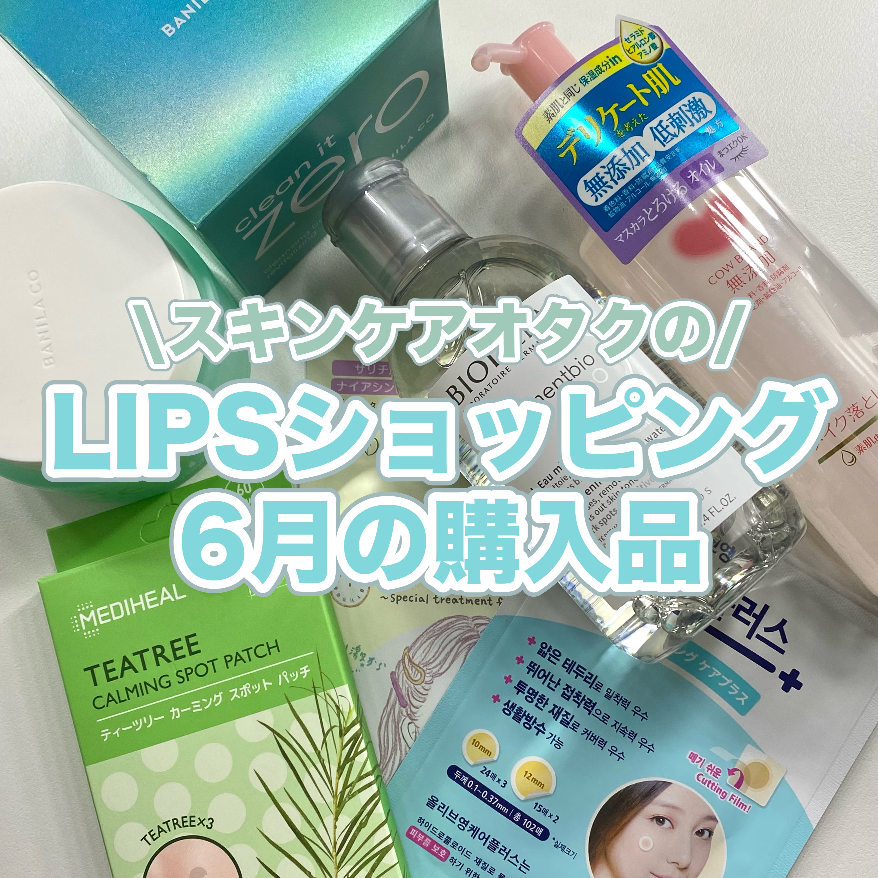 メイク落としオイル/カウブランド無添加/オイルクレンジングを使ったクチコミ（1枚目）