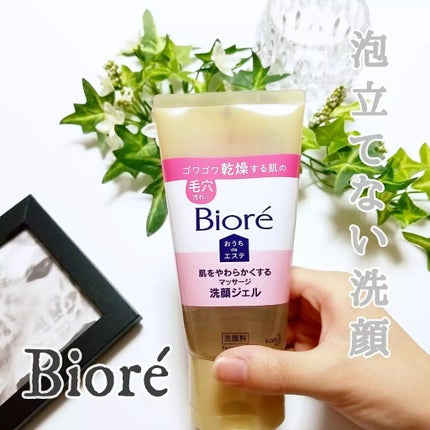 おうちdeエステ 肌をやわらかくする マッサージ洗顔ジェル /ビオレ/その他洗顔料を使ったクチコミ(1枚目)