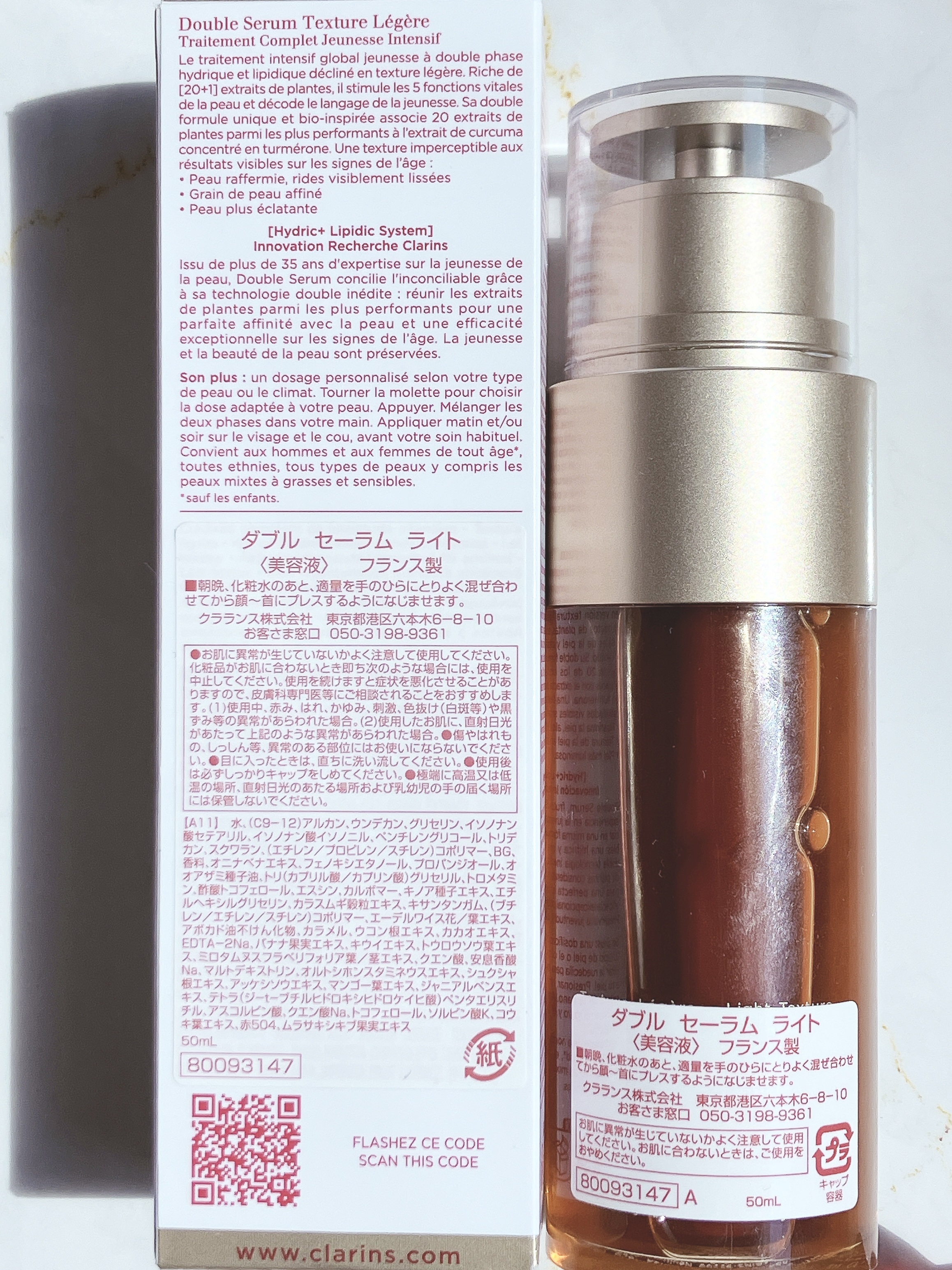 ダブル セーラム ライト / CLARINSの口コミ | おすすめ順 | 47件 | LIPS