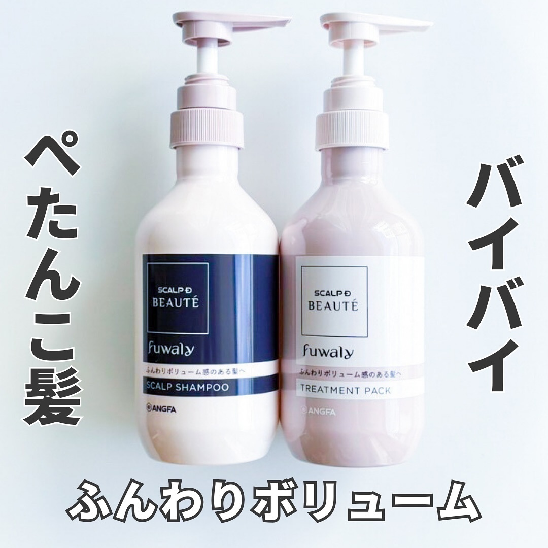 スカルプD ボーテ フワリー スカルプシャンプー／トリートメントパック/アンファー(スカルプD)/市販シャンプーを使ったクチコミ（1枚目）