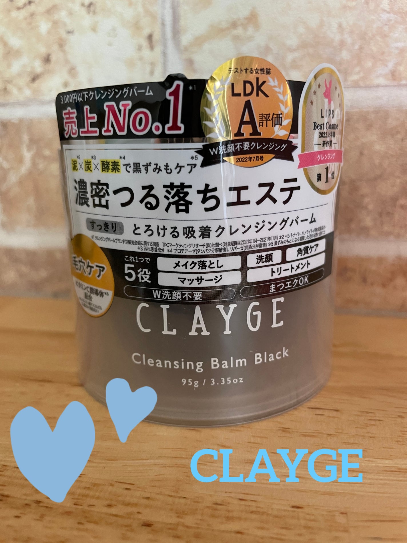 クレンジングバーム ブラック/CLAYGE/クレンジングバームを使ったクチコミ(1枚目)