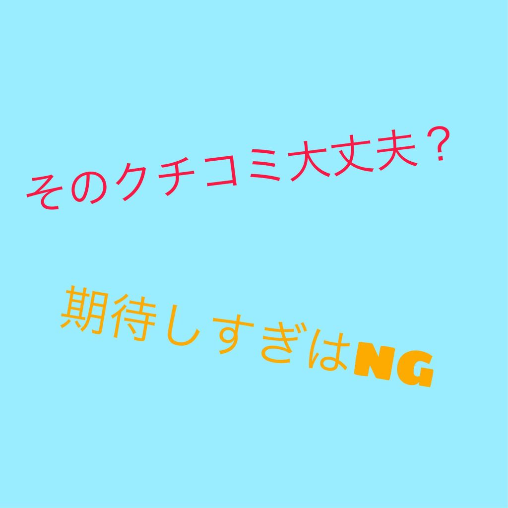 ぱぴ子 on LIPS 「最近、LIPSやその他SNSで「バズる」コスメが増えていますね..」(1枚目)