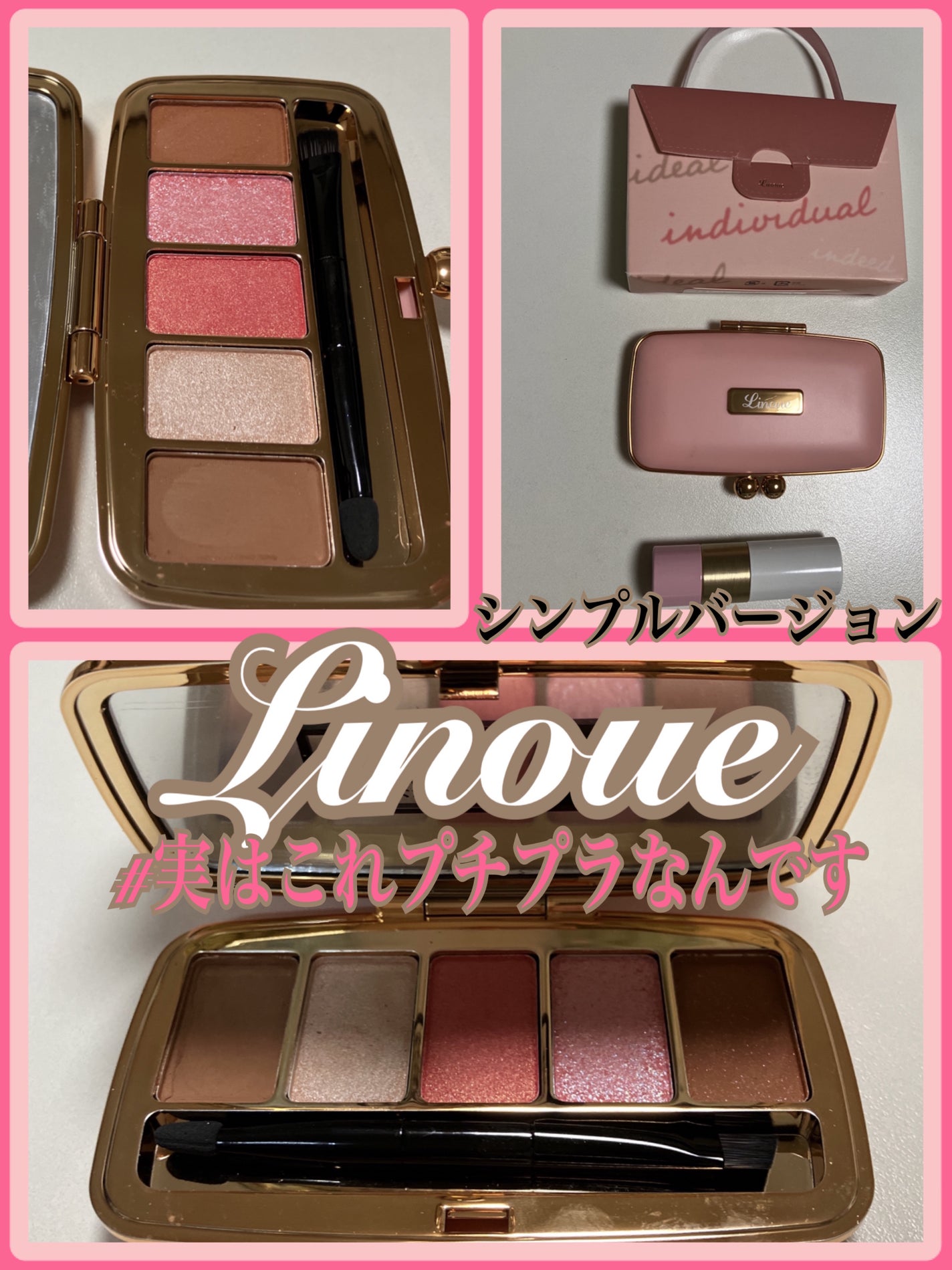 ID5カラーパレット/Linoue/アイシャドウパレットを使ったクチコミ(1枚目)