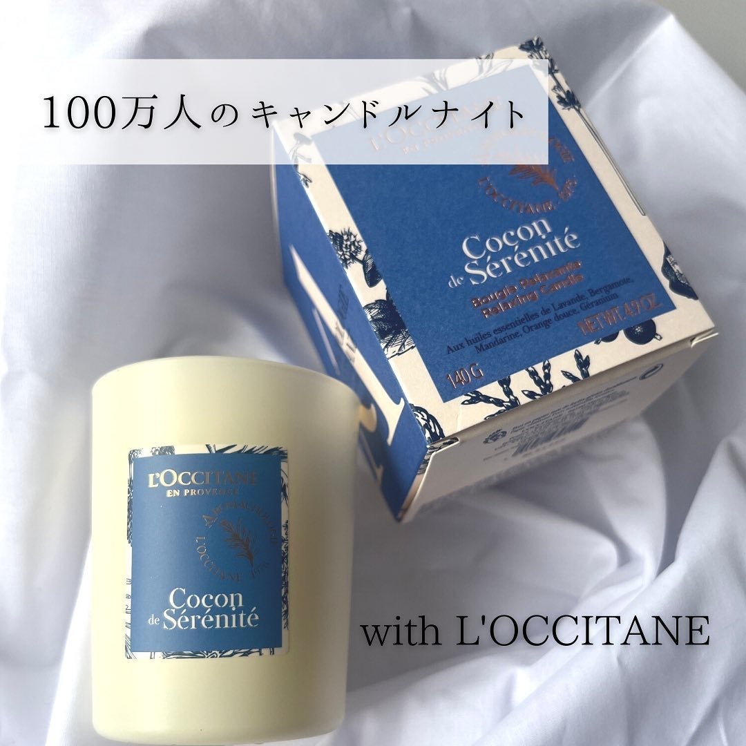 プロヴァンスアロマ センティッドキャンドル(リラクシング)/L'OCCITANE/アロマキャンドルを使ったクチコミ(1枚目)