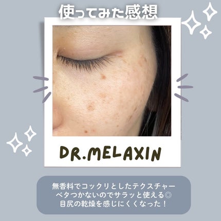 Cemenrete Calcium Intense Cream/Dr.Melaxin/フェイスクリームを使ったクチコミ(5枚目)