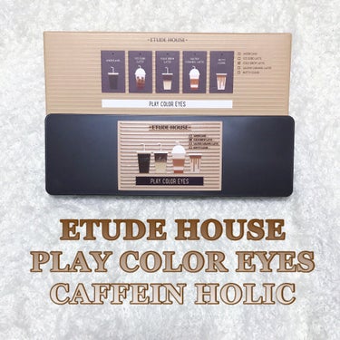 プレイカラー アイシャドウ/ETUDE/アイシャドウパレットを使ったクチコミ（1枚目）