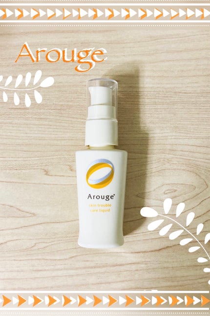 ほむほむ on LIPS 「Arouge化粧液スキンケアトラブルリキッド無香料、無添加、界..」(1枚目)