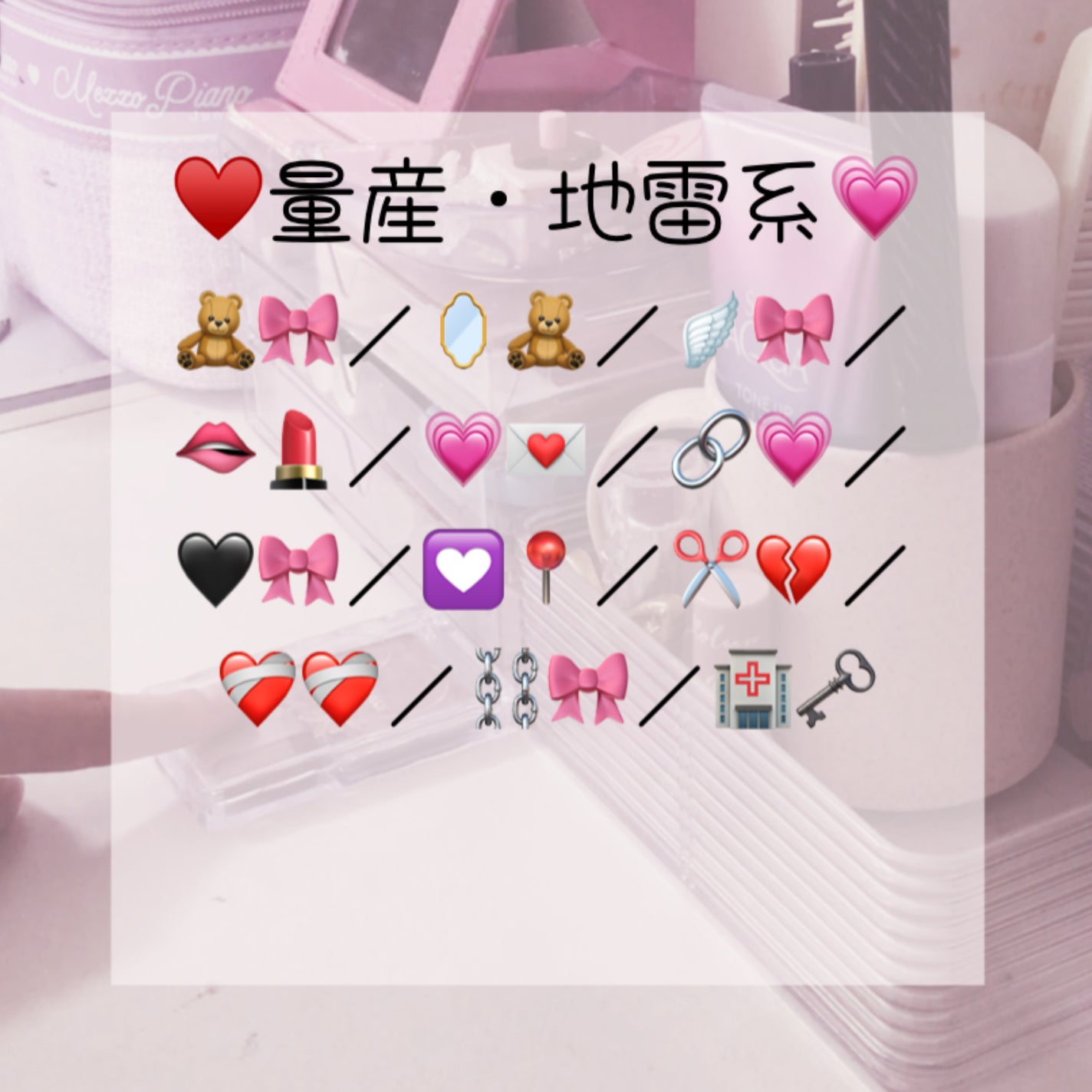 咲 來 ( さく ) on LIPS 「やっほーSAKUです!はいやっと完成しましたぁ!かわいい絵文字..」(7枚目)