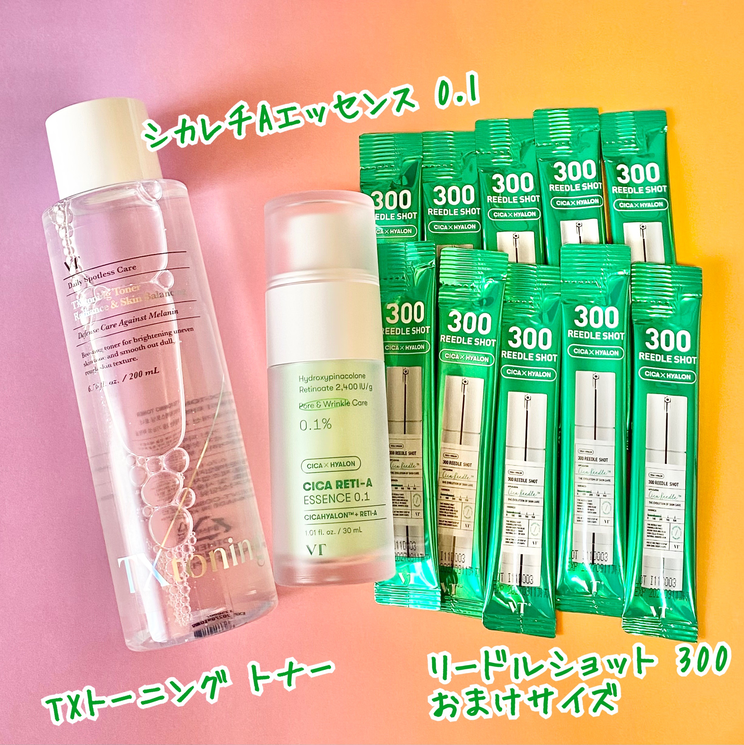 シカレチA エッセンス0.1/VT/美容液を使ったクチコミ（2枚目）