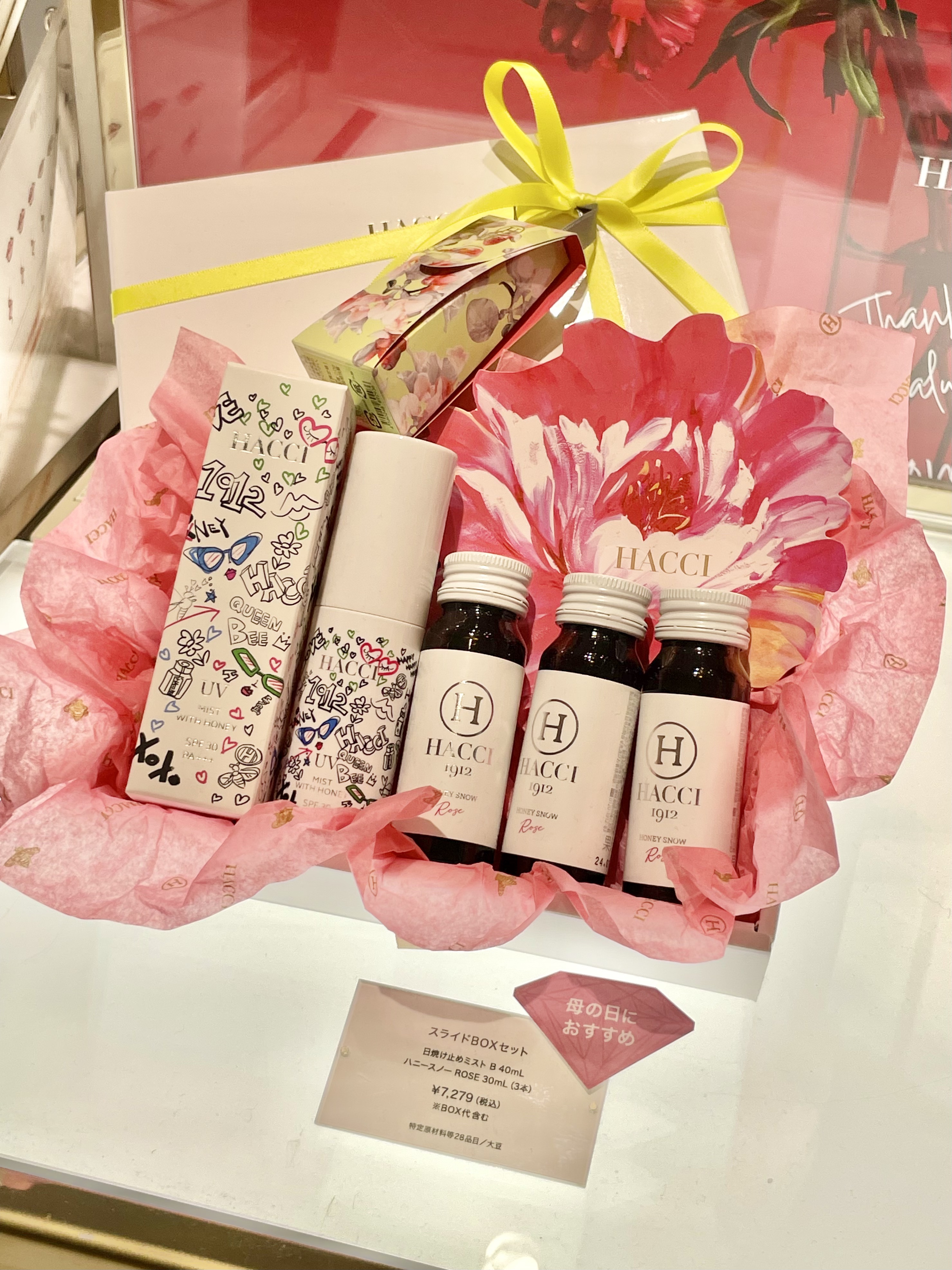 母の日のプレゼントで気になったのが
日焼け止めミスト限定BOX💐


【一緒に過ごす特別な時を彩る
心躍る日焼け止めミストセット】
＜セット内容＞
・日焼け止めミスト B（40mL）
・ハニースノー 30mL 3本


日焼け止めは私も母