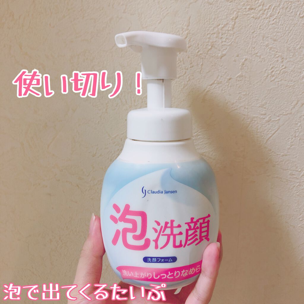 クラウディア・ジャンセン ふんわりもちもち泡洗顔