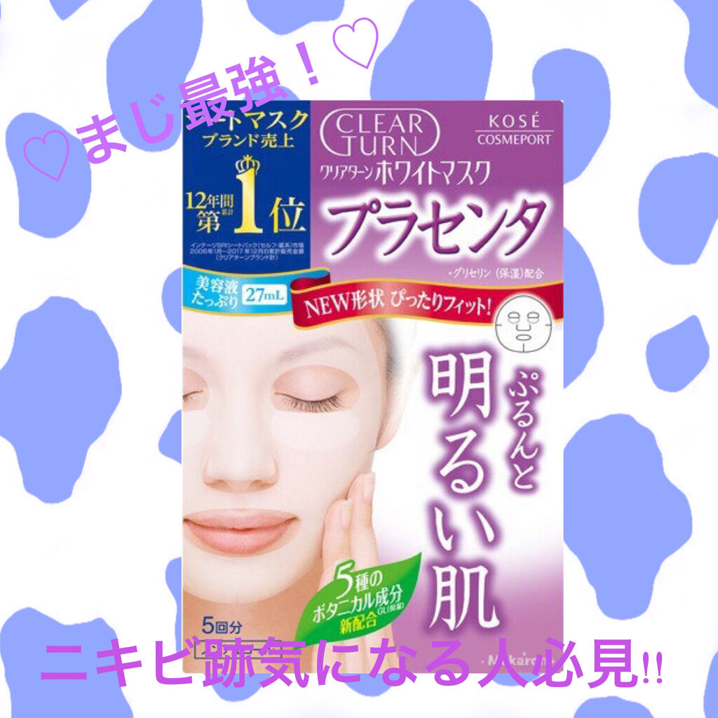 ホワイト マスク（プラセンタ）/クリアターン/シートマスク・パックを使ったクチコミ（1枚目）