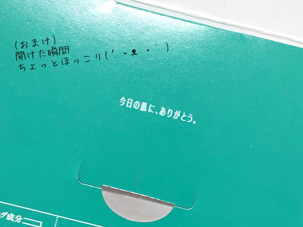 バランシング3Dマスク モイスチャーミルク/肌美精/シートマスク・パックを使ったクチコミ(4枚目)