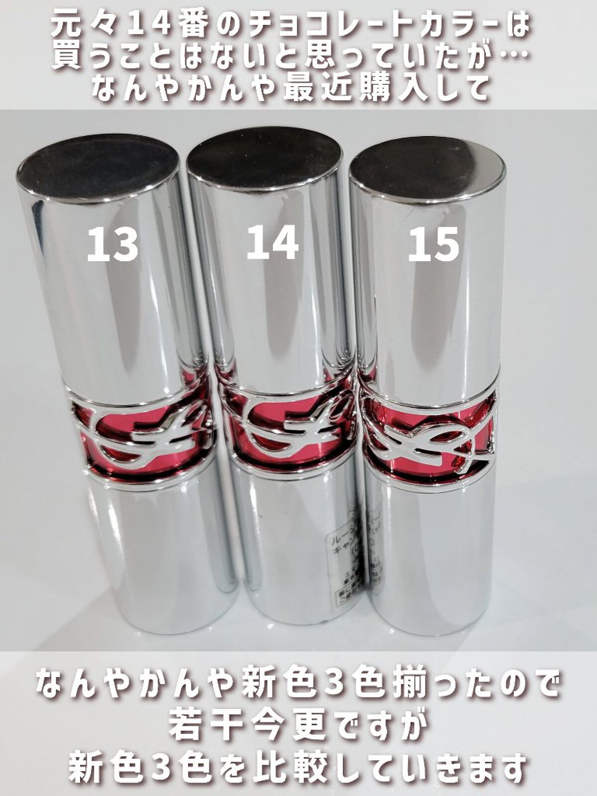 YSL ラブシャイン キャンディグレーズ No.14 シニックブラウン/YVES SAINT LAURENT BEAUTE/口紅を使ったクチコミ（2枚目）