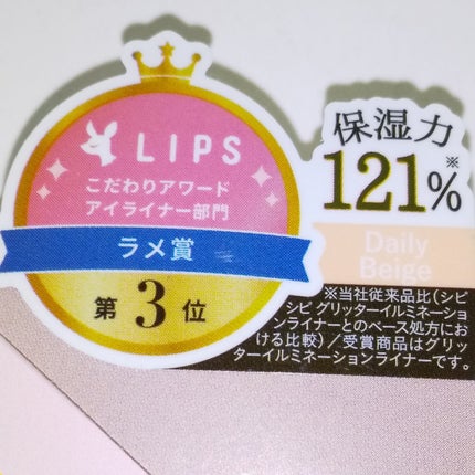 グリッター イルミネーションライナー R/CipiCipi/リキッドアイライナーを使ったクチコミ(2枚目)