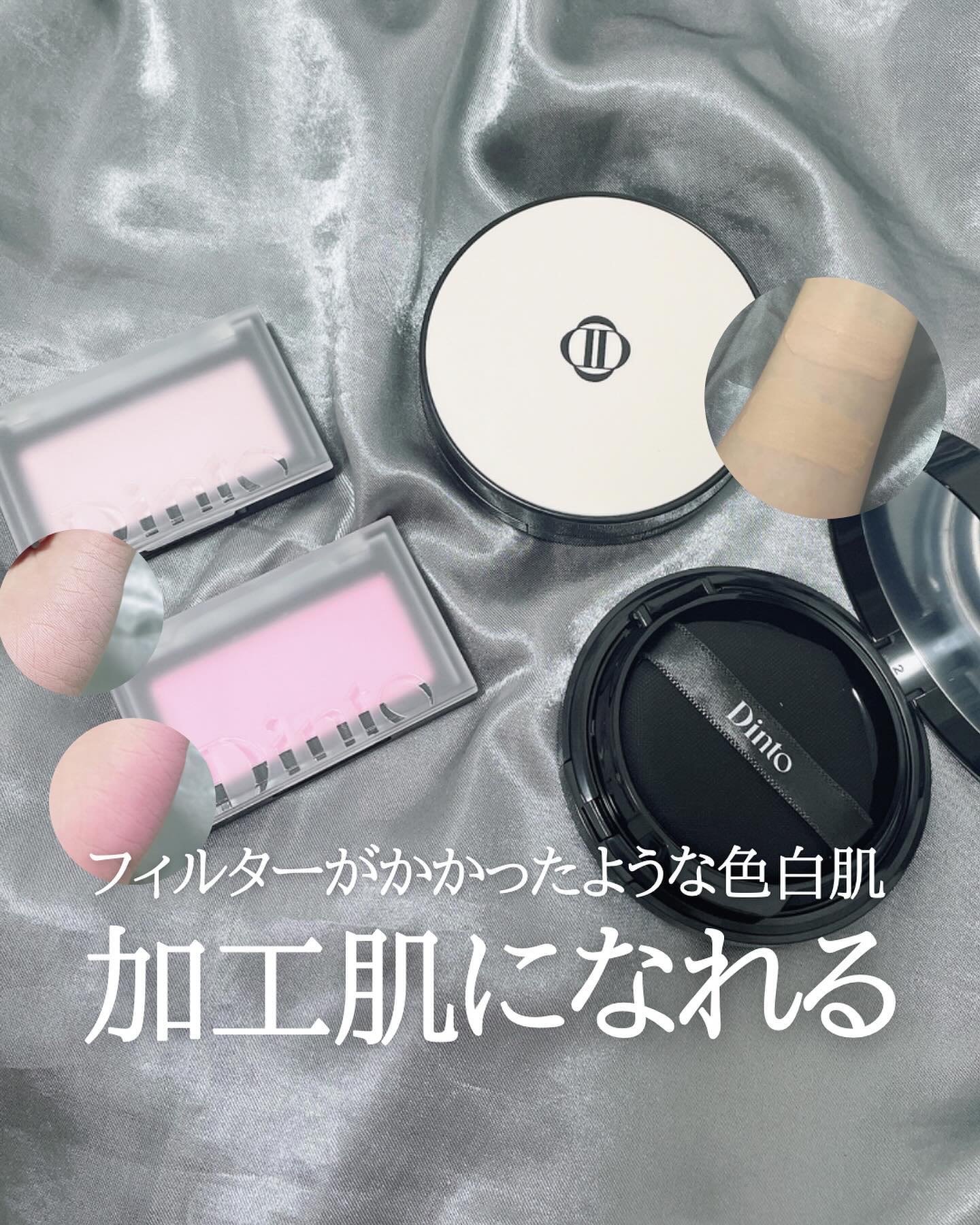 ブラーフィニッシュ雲楚クッション/Dinto/クッションファンデーションを使ったクチコミ（1枚目）