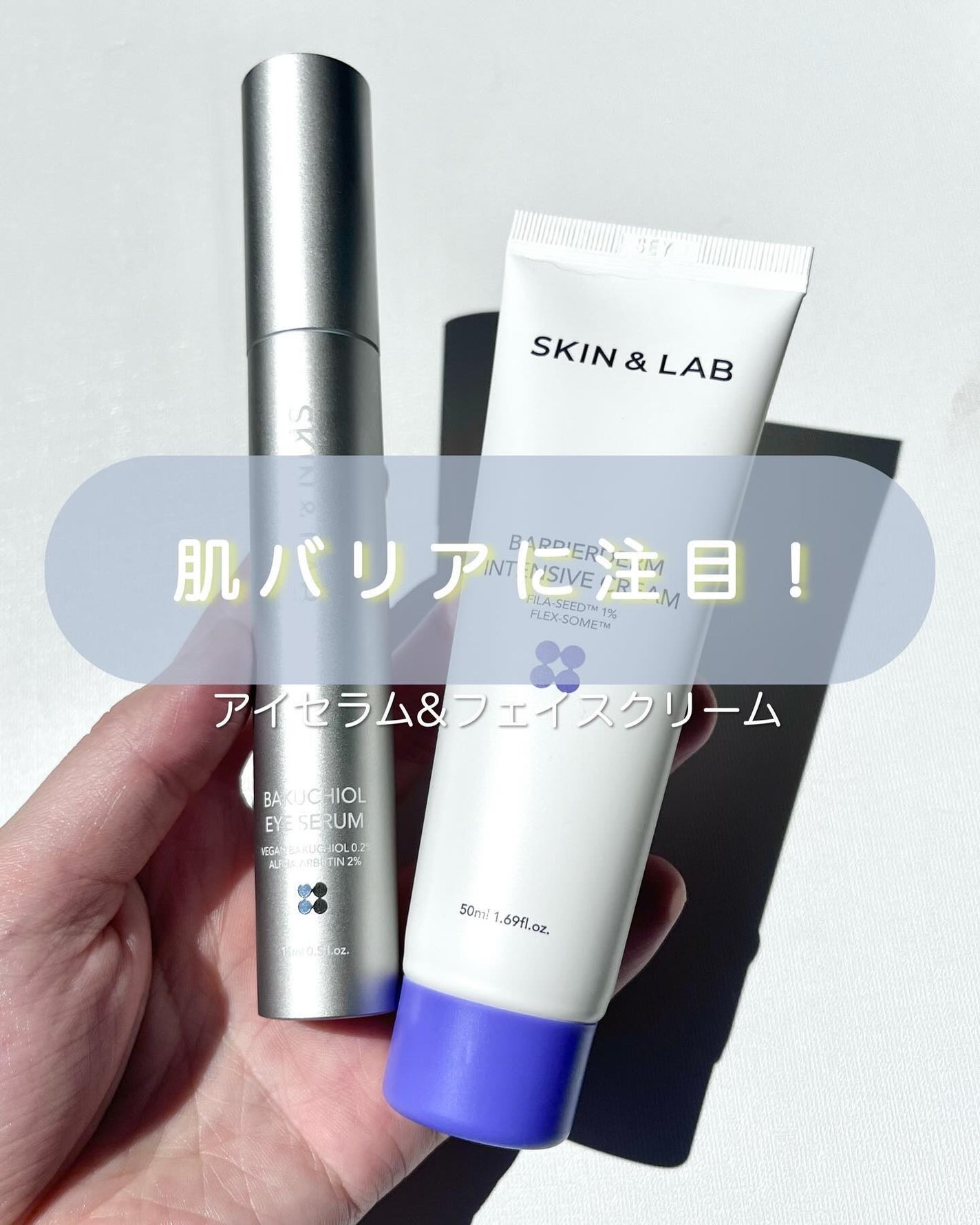 バリアダームモイストクリーム/SKIN&LAB/フェイスクリームを使ったクチコミ(1枚目)