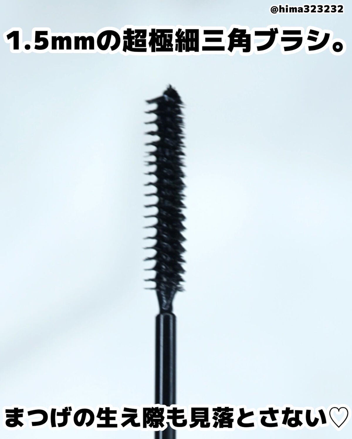 ひまちゃん /垢抜けの参考書 on LIPS 「他の投稿もみてね😚▶︎@hima323232【新発想】〜自まつ..」(4枚目)