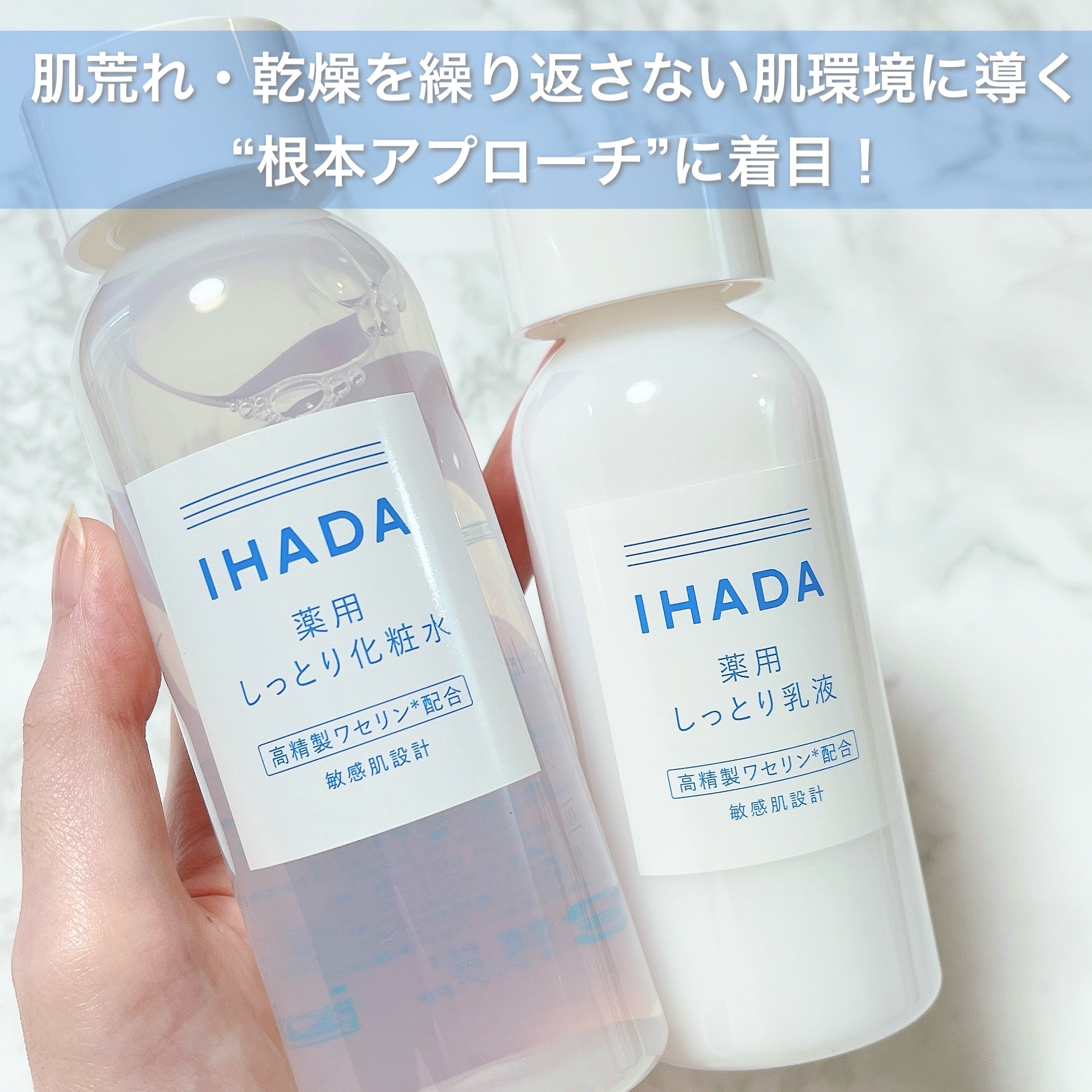 薬用エマルジョン/IHADA/乳液を使ったクチコミ（2枚目）
