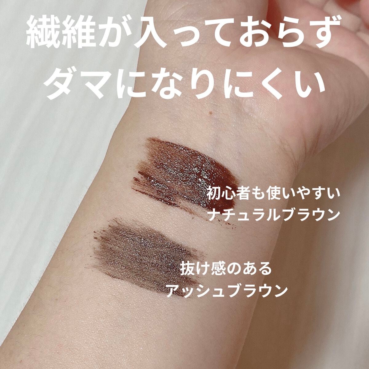 ハンオールフィックスマスカラ/rom&nd/マスカラを使ったクチコミ(3枚目)