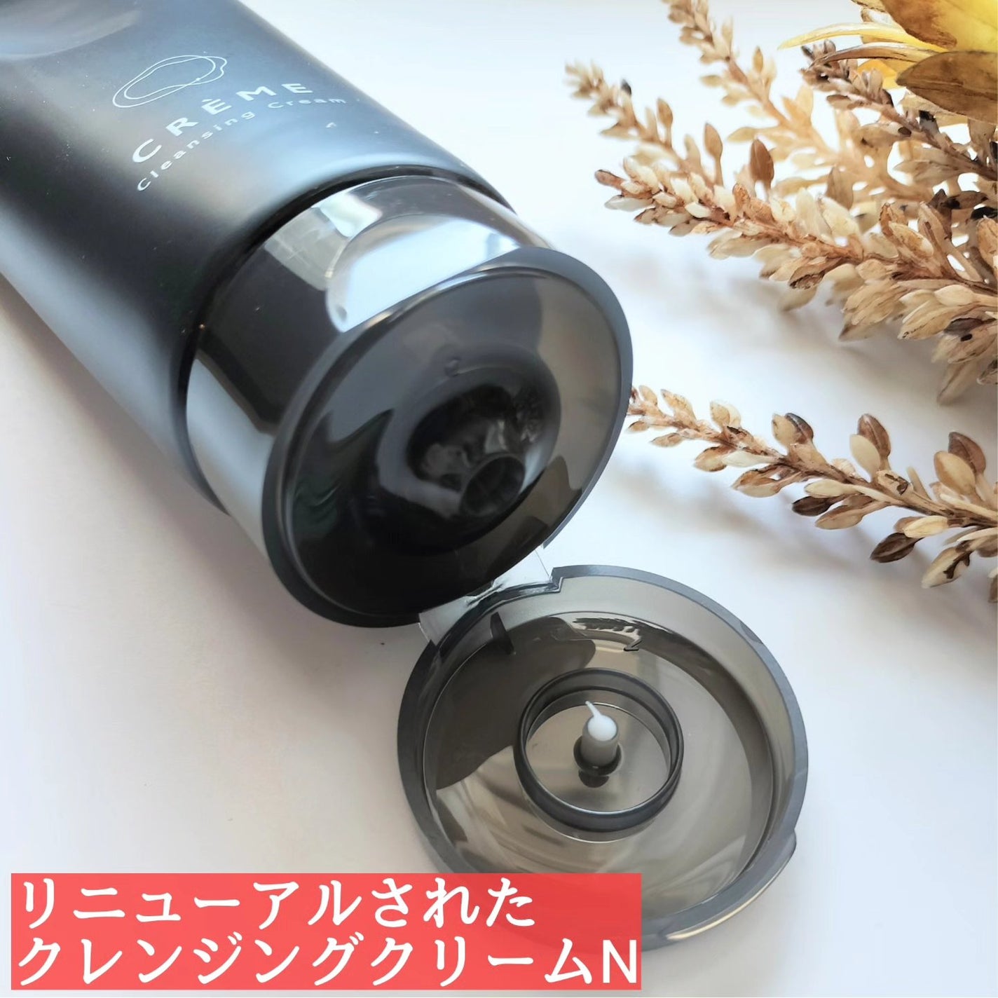 クレメ クレンジングクリーム N/ナリスアップ/クレンジングクリームを使ったクチコミ(2枚目)