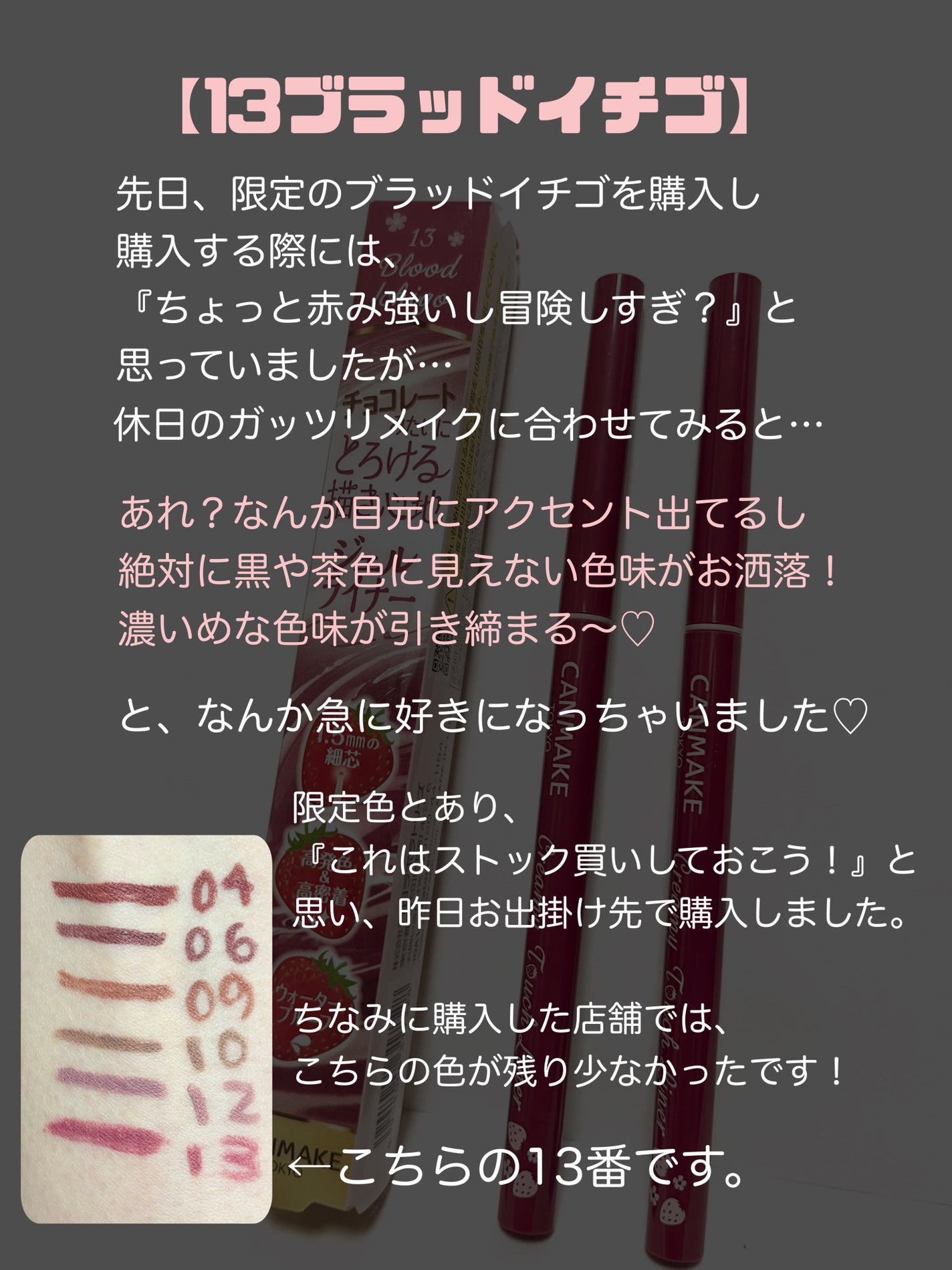 クリーミータッチライナー/キャンメイク/ジェルアイライナーを使ったクチコミ(2枚目)