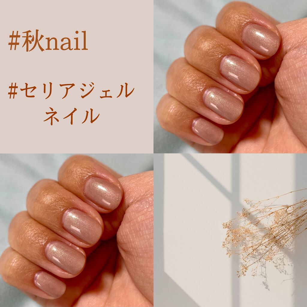 ジェルネイル(ライト対応)/セリア/ジェルネイルを使ったクチコミ(1枚目)