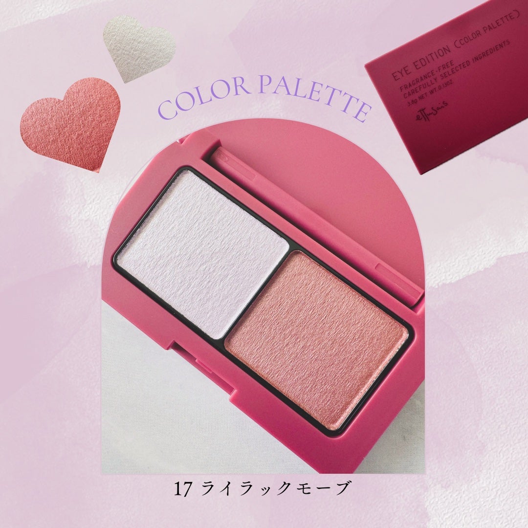 エテュセ アイエディション(カラーパレット)/ettusais/アイシャドウパレットを使ったクチコミ(2枚目)